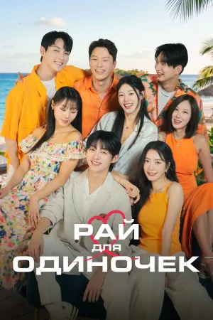 Борьба в прямом эфире (сериал 2026)
