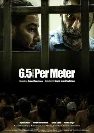 Зависимые (2019)