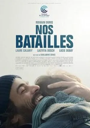 Наши сражения (2018)