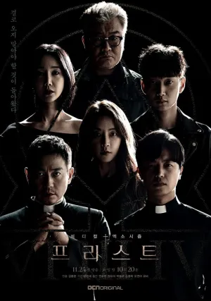 Священник (сериал 2018)