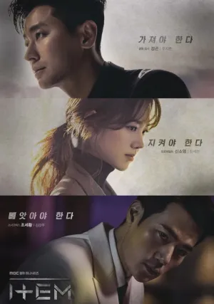 Предмет (сериал 2019)