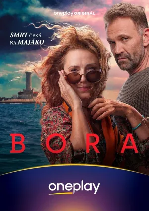 Бора (2023)