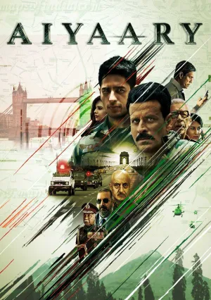 Афера (2018)