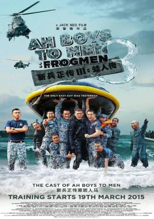 Из мальчишек в мужики 3 (2015)
