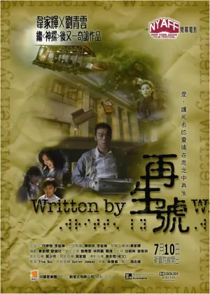 Воскрешение (2010)