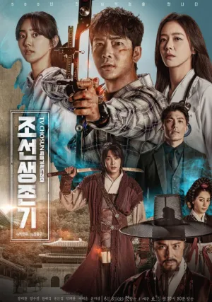 Выживание в Чосоне (сериал 2019)