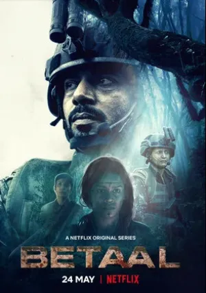 Веталы (сериал 2020)