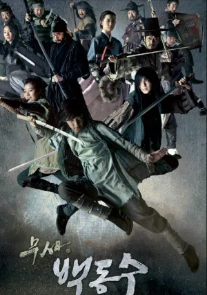 Воин Пэк Тон-су (сериал 2011)