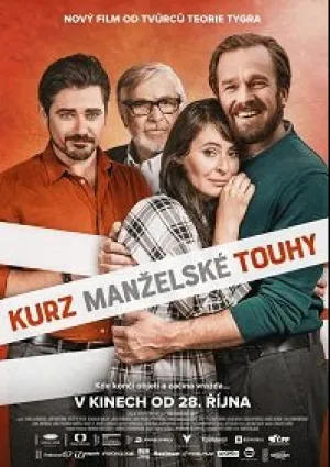 Искусство страсти (2021)
