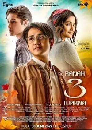Царство трёх цветов (2021)