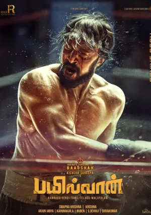 Рестлер (2019)