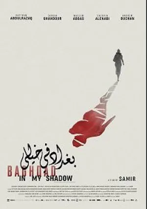 Багдад в моей тени (2019)