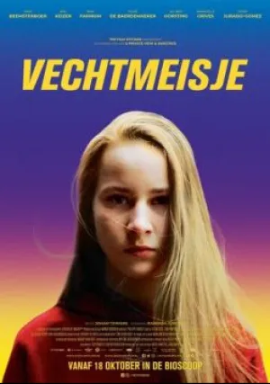 Держи удар (2018)