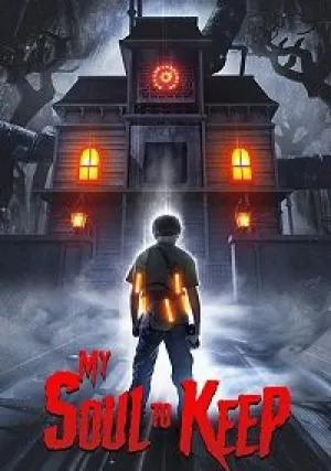 Храни мою душу (2019)