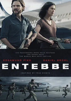 Операция «Шаровая молния» (2017)