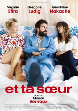 И твоя сестра (2015)
