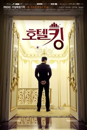 Король отелей (сериал 2014)