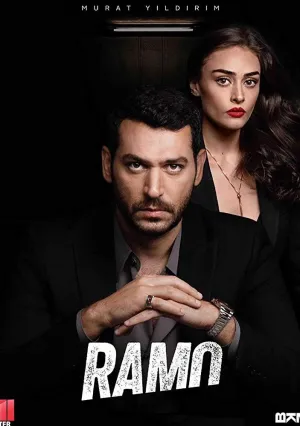 Рамо (сериал 2020)