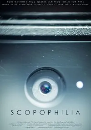 Скопофилия (2018)