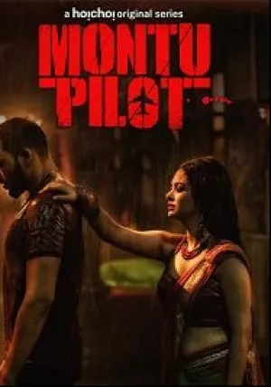 Монту-Пилот (сериал 2019)
