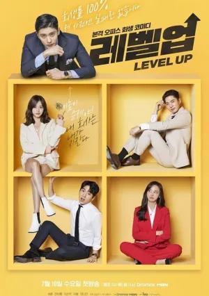Следующий уровень (сериал 2019)