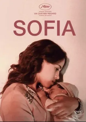 София (2018)