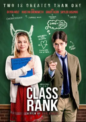 Классный чин (2017)