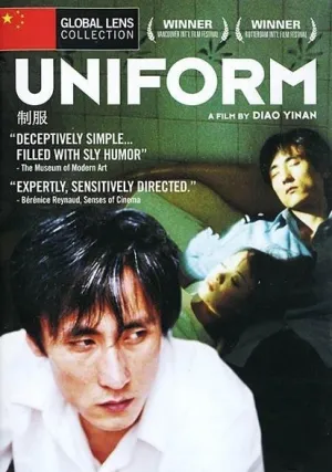 Униформа (2003)