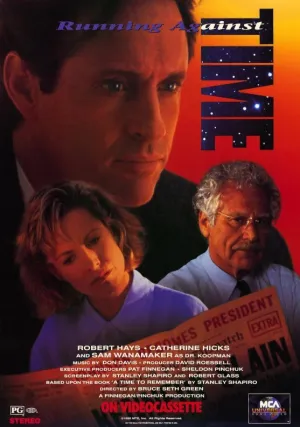 Наперегонки со временем (1990)