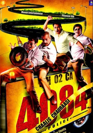 Сорок, восемьдесят четыре (2012)
