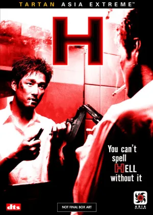 Гипноз (2004)