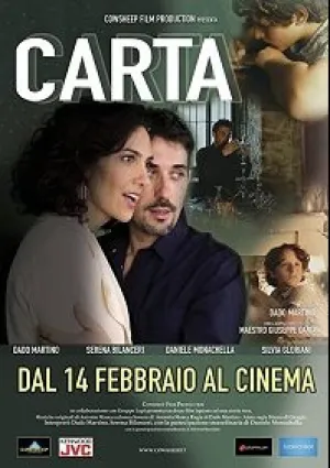 Карта (2019)