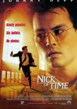 В последний момент (1995)