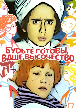 Территория (1978)