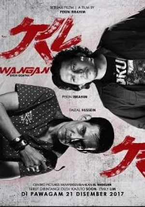 Ночные гонки (2017)