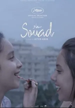 Суад (2021)