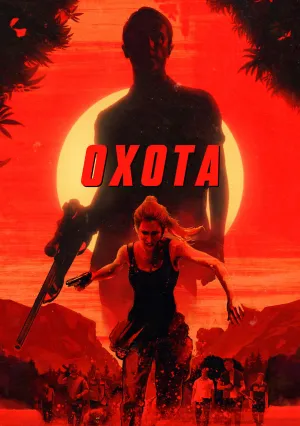 Охота (2020)