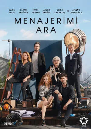 Позвоните моему менеджеру (сериал 2020)