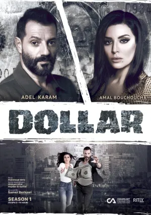 Доллар (сериал 2019)