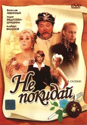 До первой крови (1989)