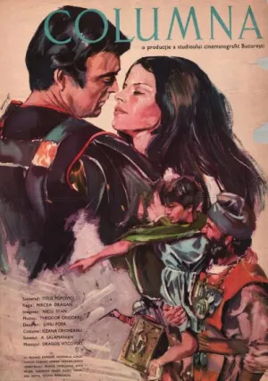 Колонна (1968)