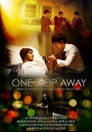 Следующая остановка (2017)